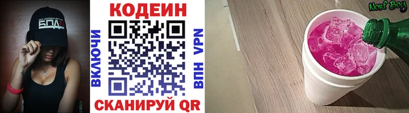 Купить где  Луга  Кодеиновый сироп Lean напиток Lean (лин) 
