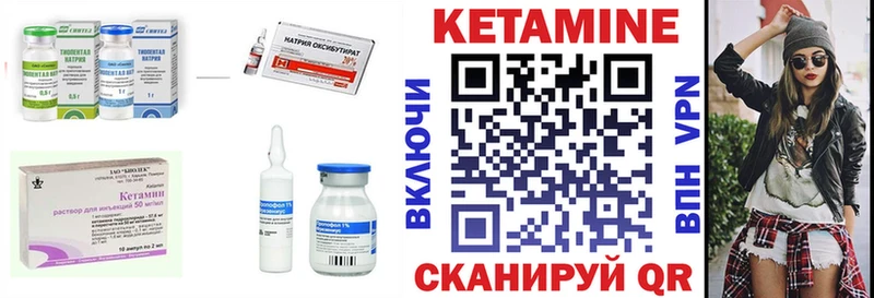 Кетамин VHQ  Купить  Луга 