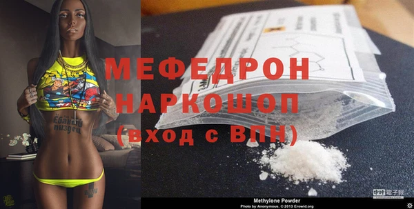 меф Бронницы