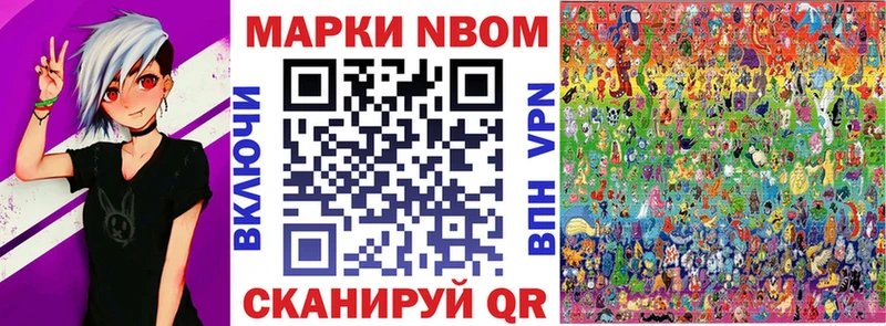 Марки 25I-NBOMe 1,5мг  Купить  Луга 