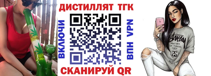 Купить где  Луга  Дистиллят ТГК концентрат 